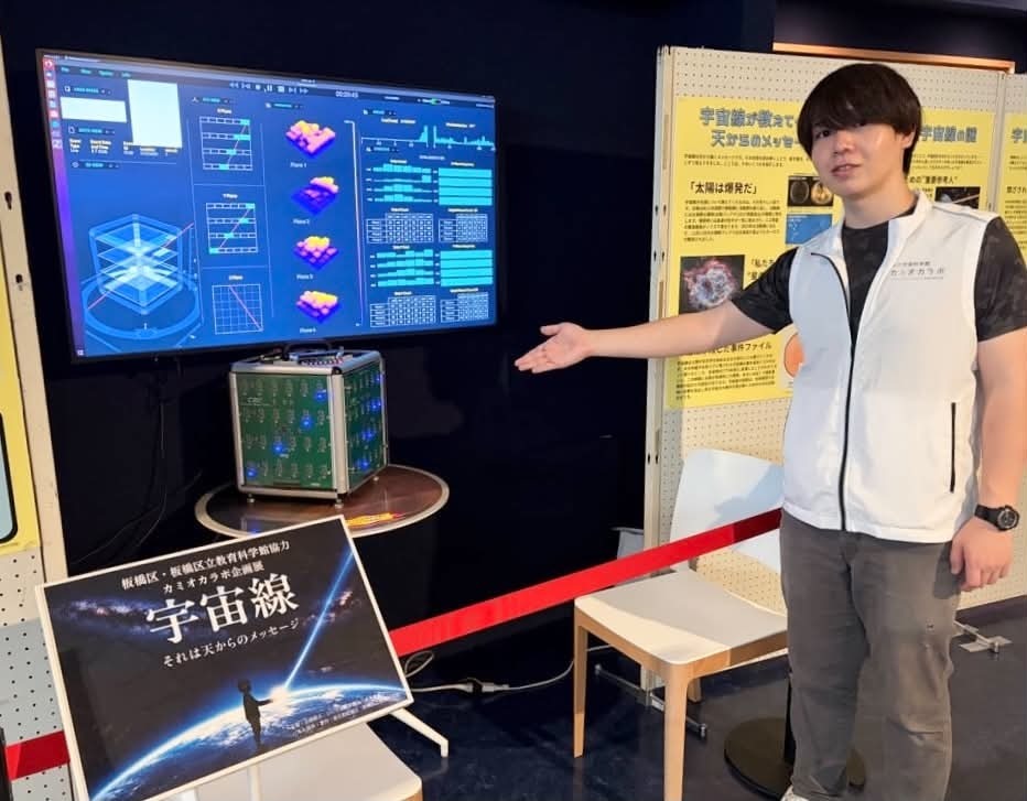 カミオカラボで秋の企画展「宇宙線~それは天からのメッセージ~」が始まりました