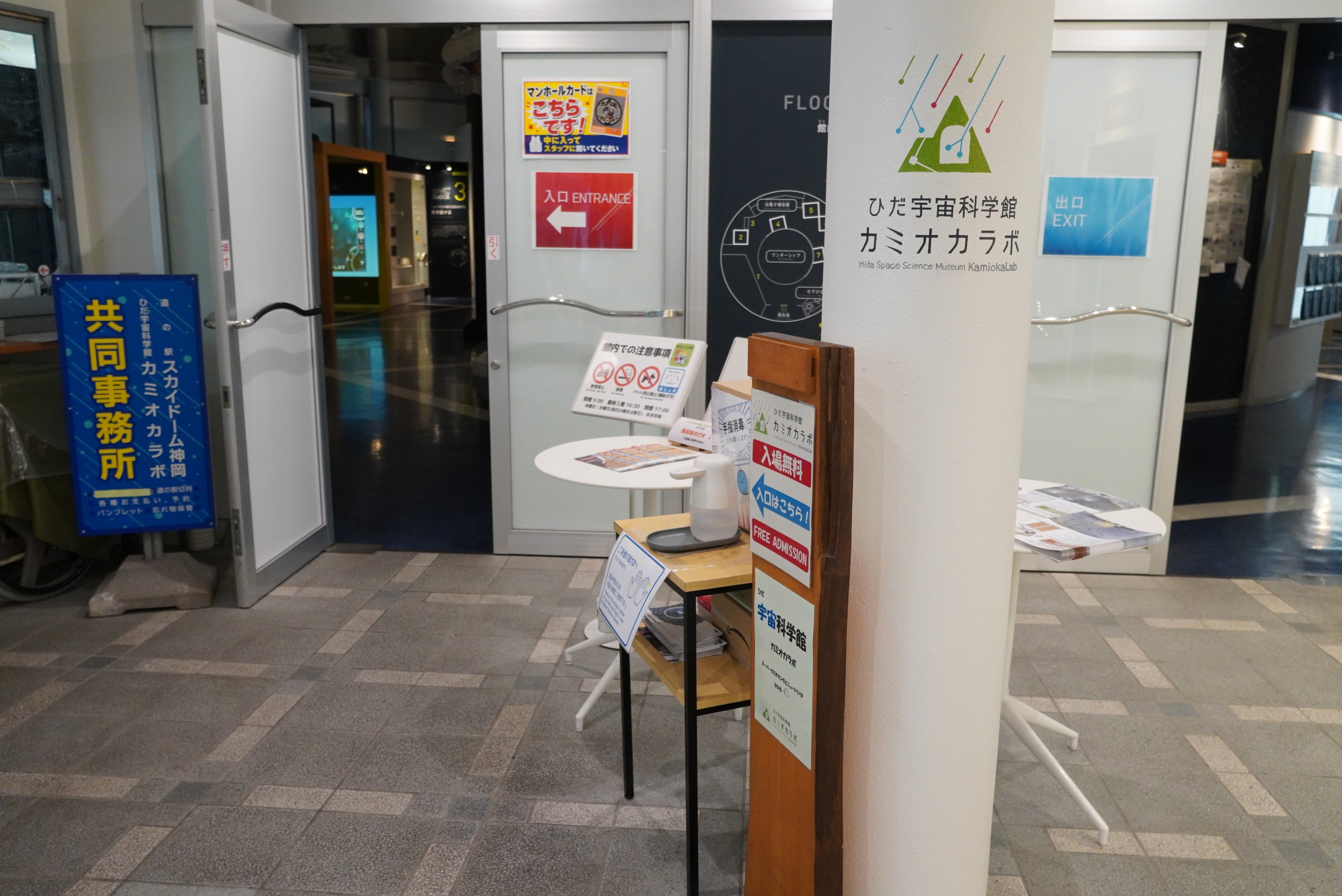 カミオカラボで秋の企画展「宇宙線～それは天からのメッセージ～」が始まりました