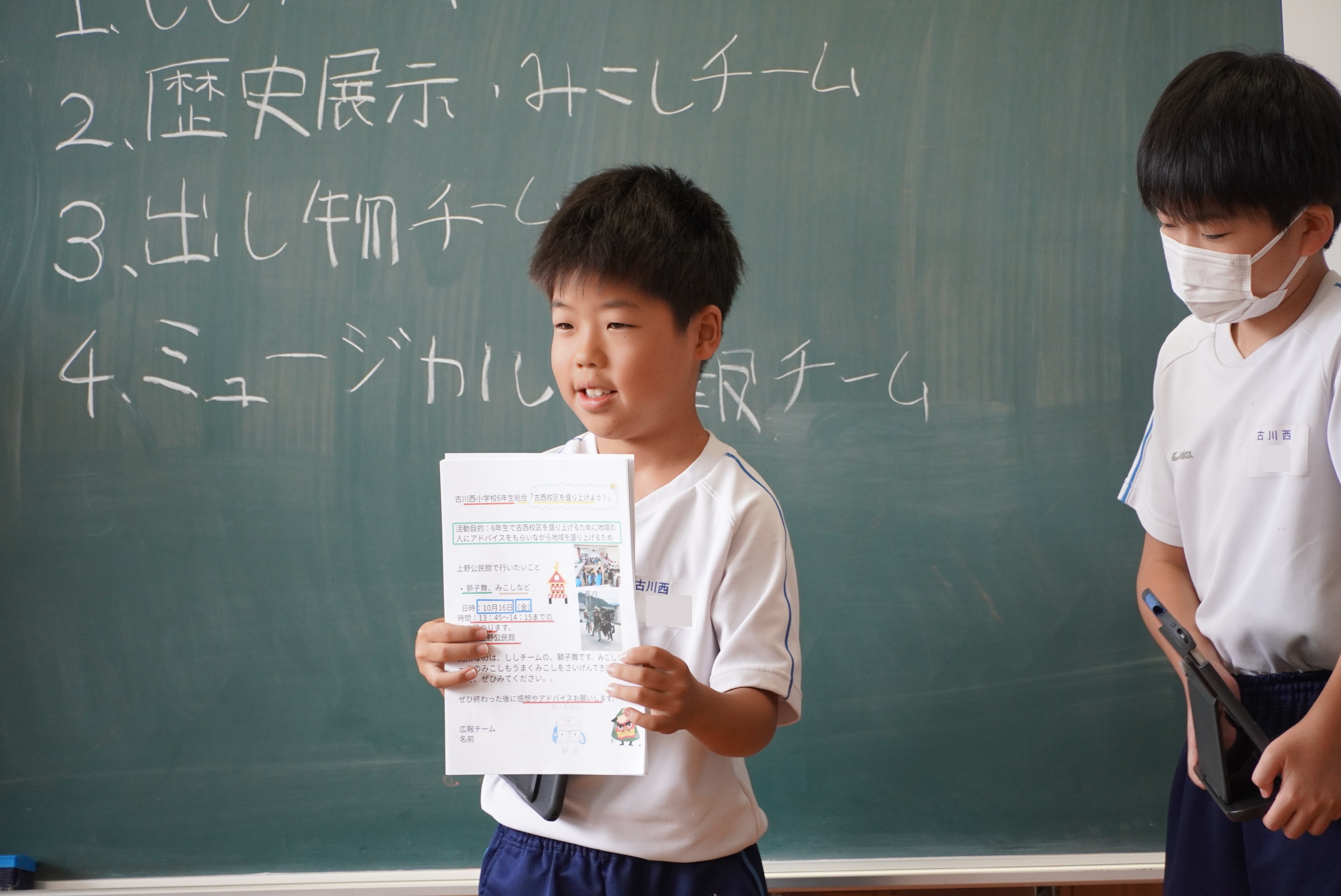 都竹市長が古川西小学校を訪問し、授業参観や児童との意見交換を行いました