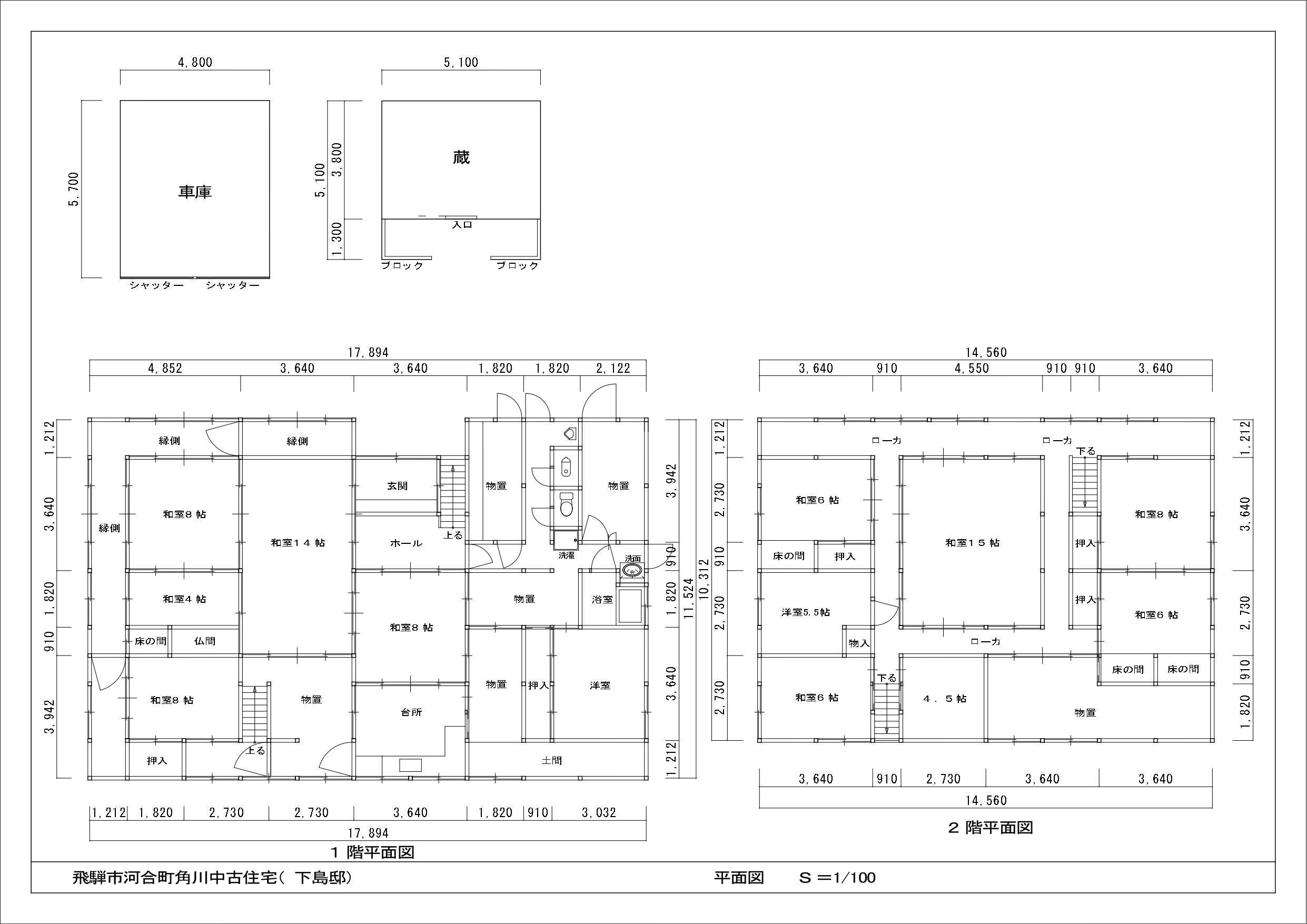間取り図