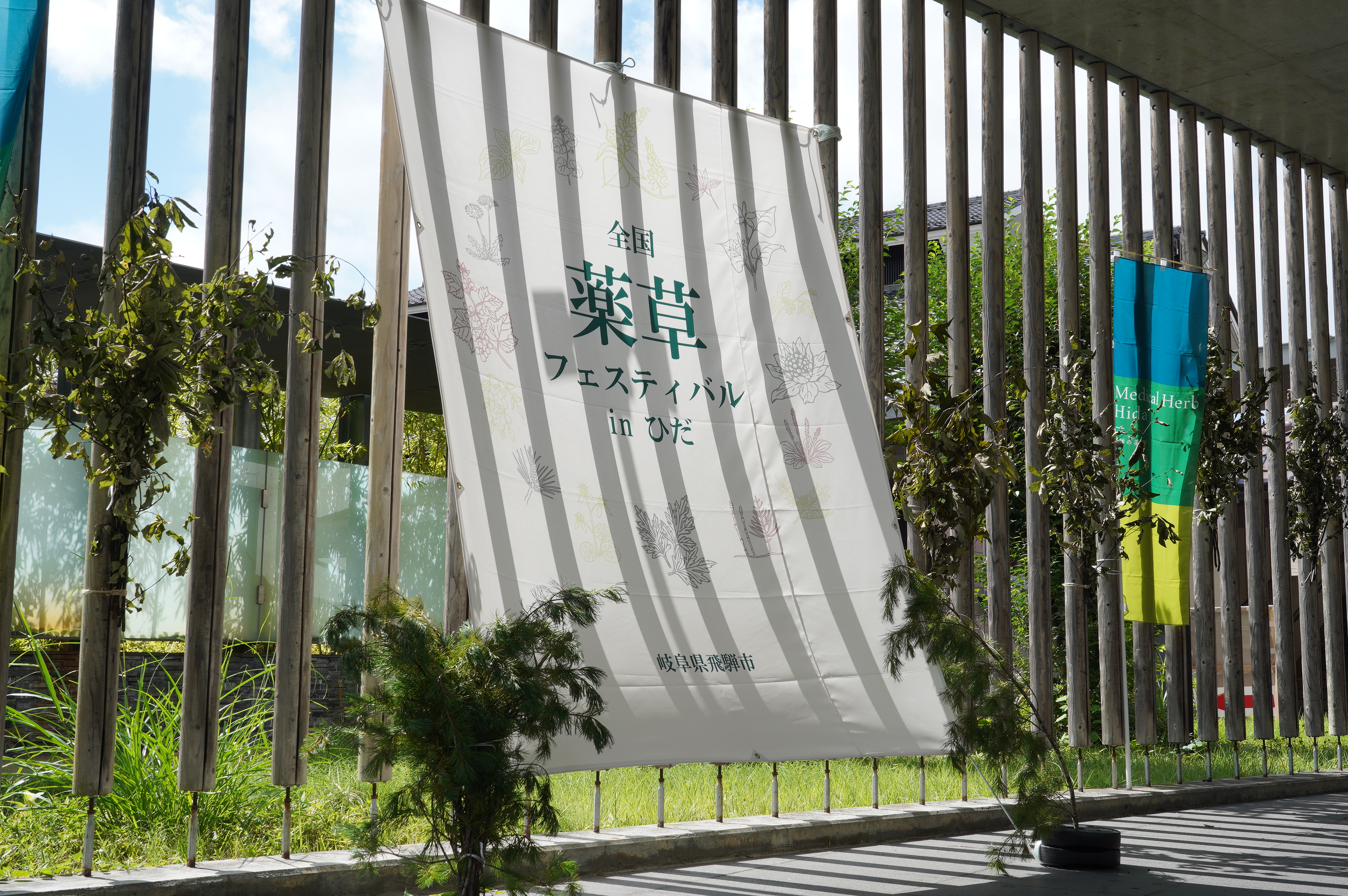 薬草フェス　フォトスポット