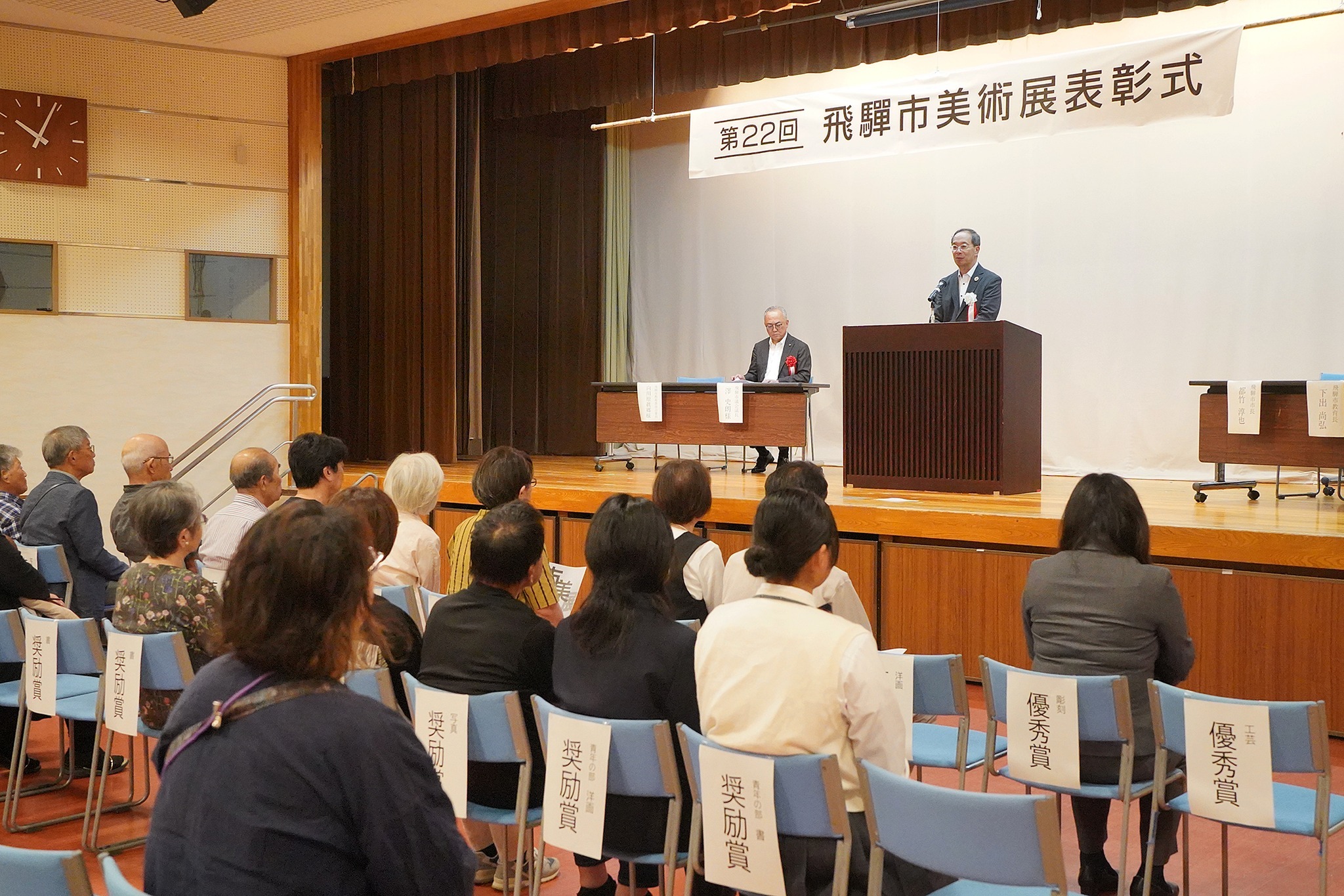 第22回飛騨市美術展の表彰式が行われました