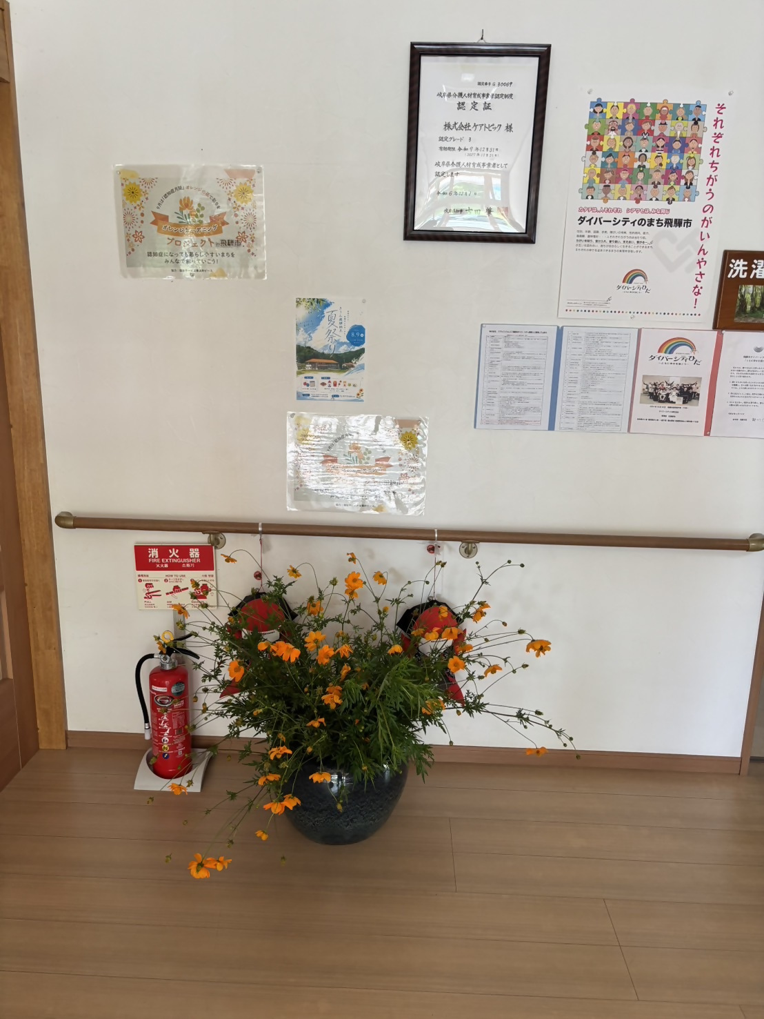 グループホームきりん飛騨のお花