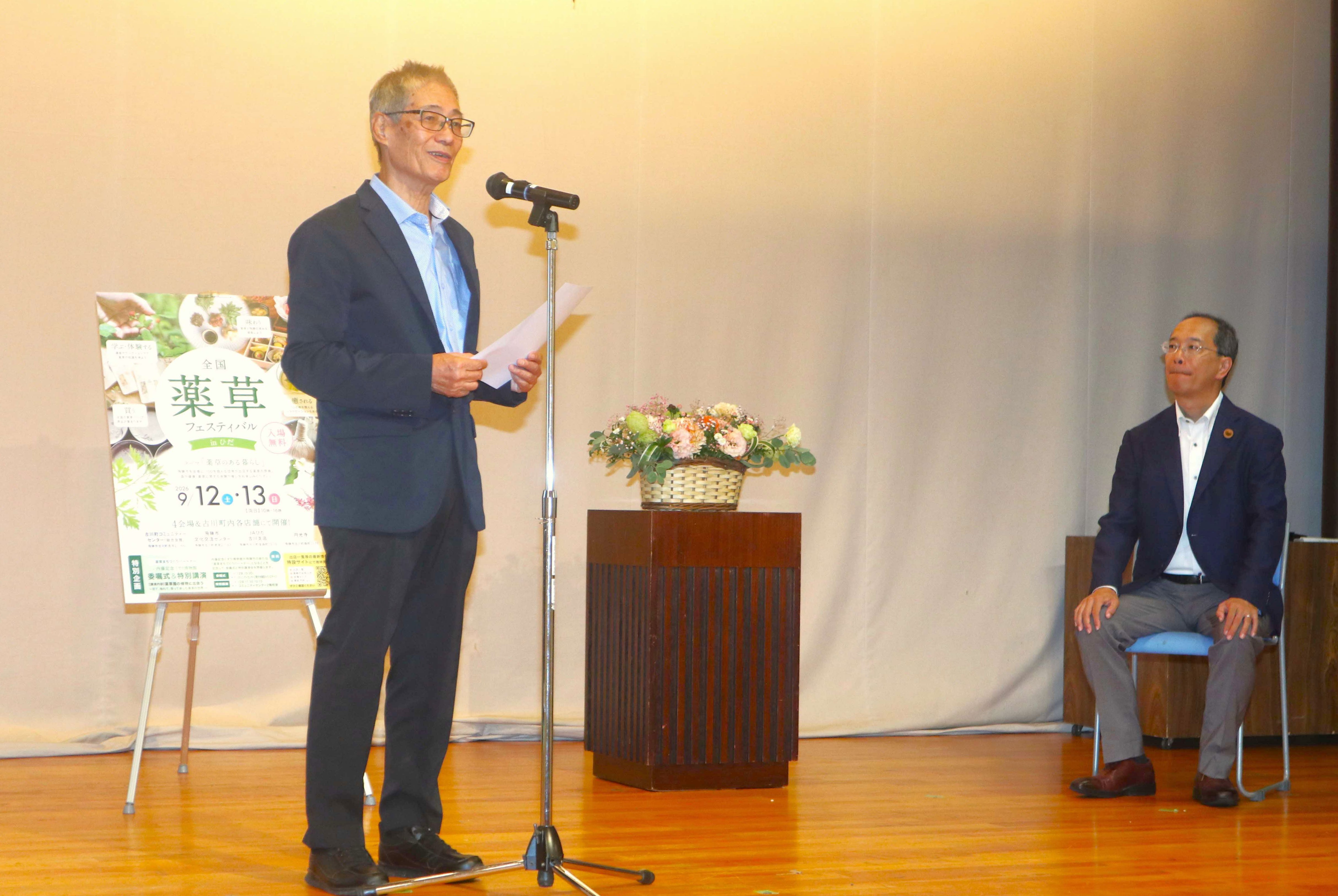 内藤記念くすり博物館を飛騨市の「薬草まちづくりパートナー」に委嘱