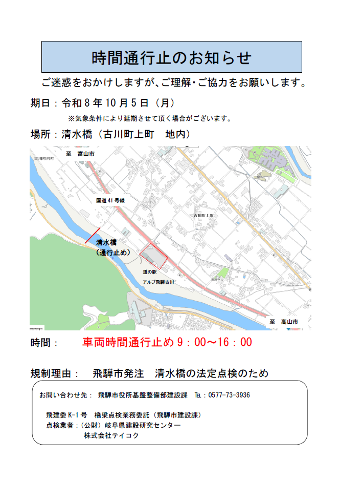 チラシ