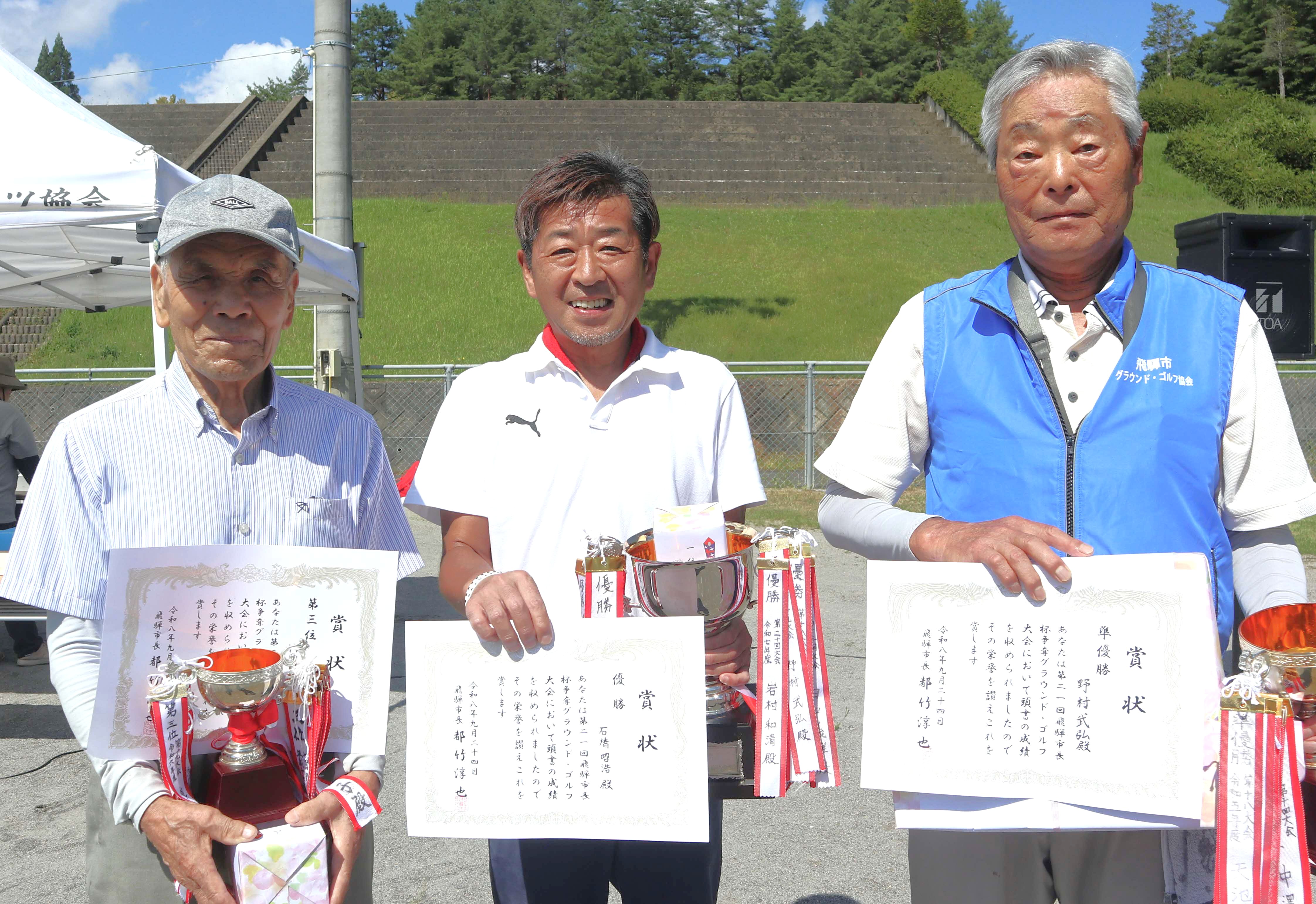 「第21回市長杯争奪グラウンド・ゴルフ大会」が開催されました