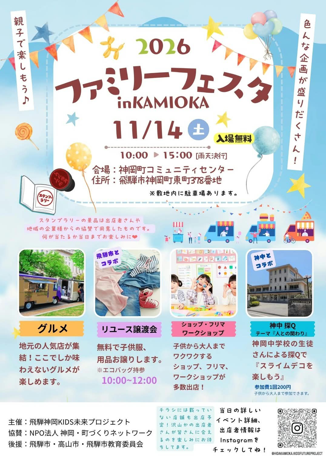 チラシ表