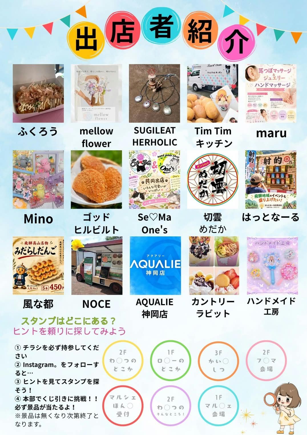 チラシ裏
