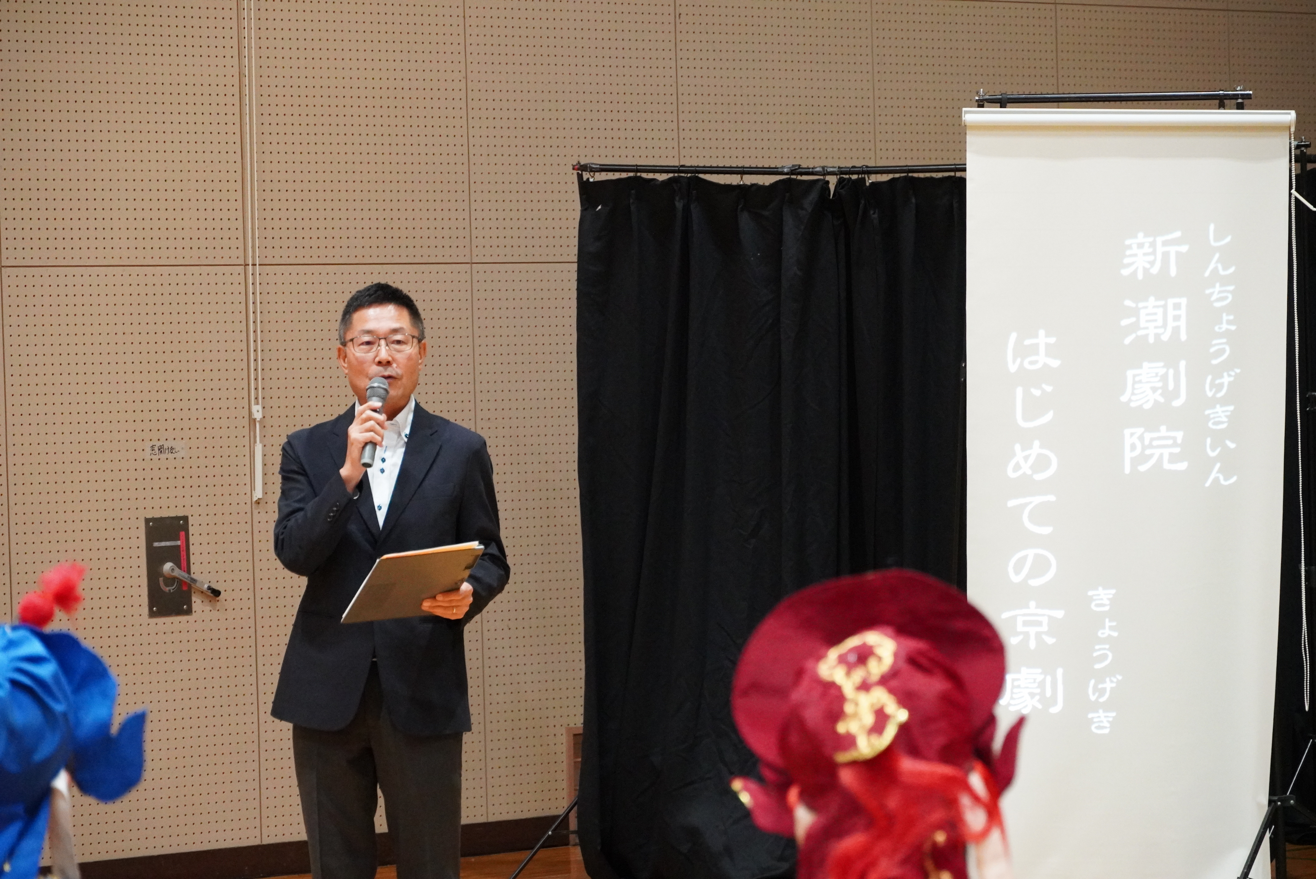 山之村小中学校で本格的な中国の伝統芸能「京劇」を鑑賞・体験しました