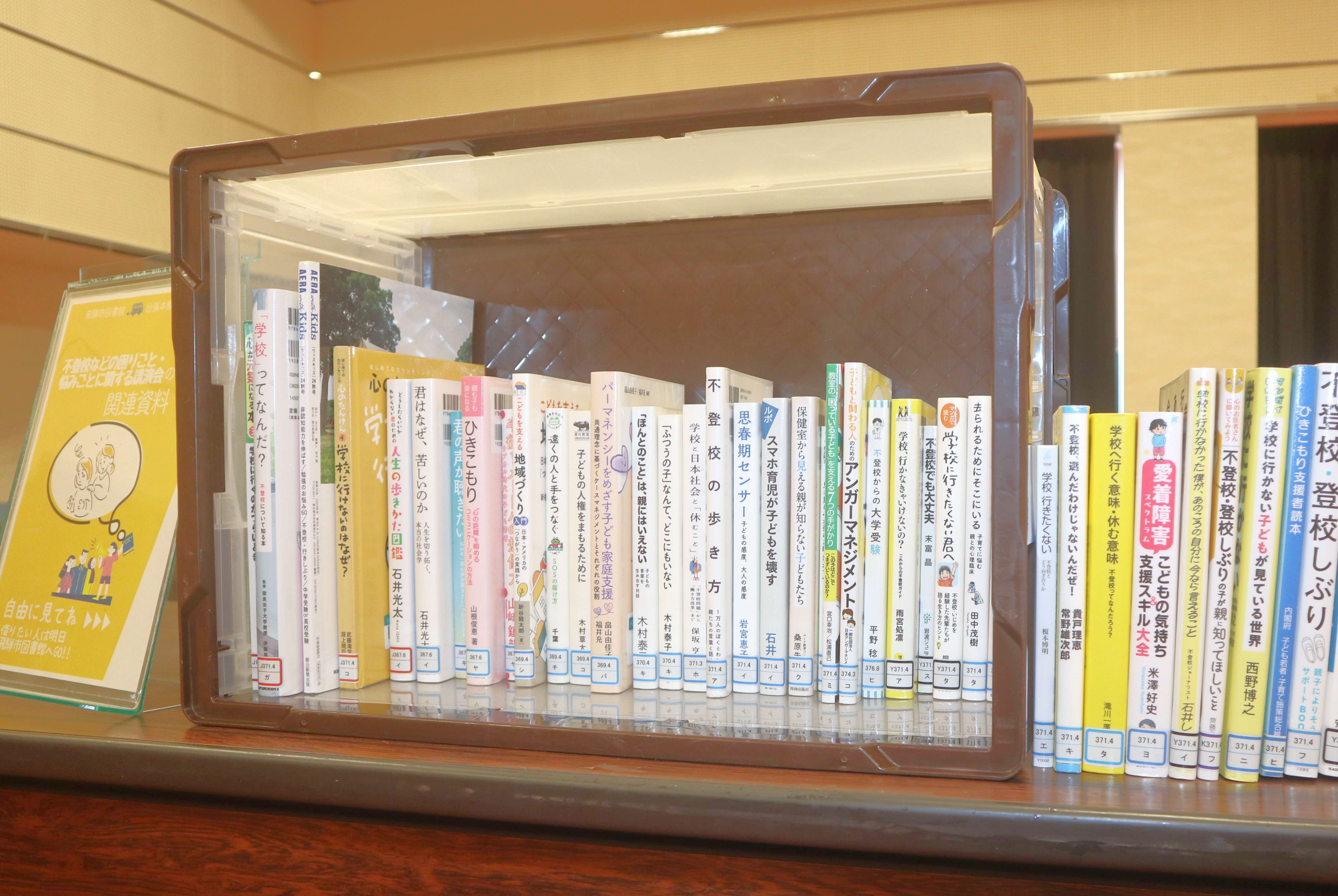 不登校など、心の悩みに寄り添う講演会が開催されました
