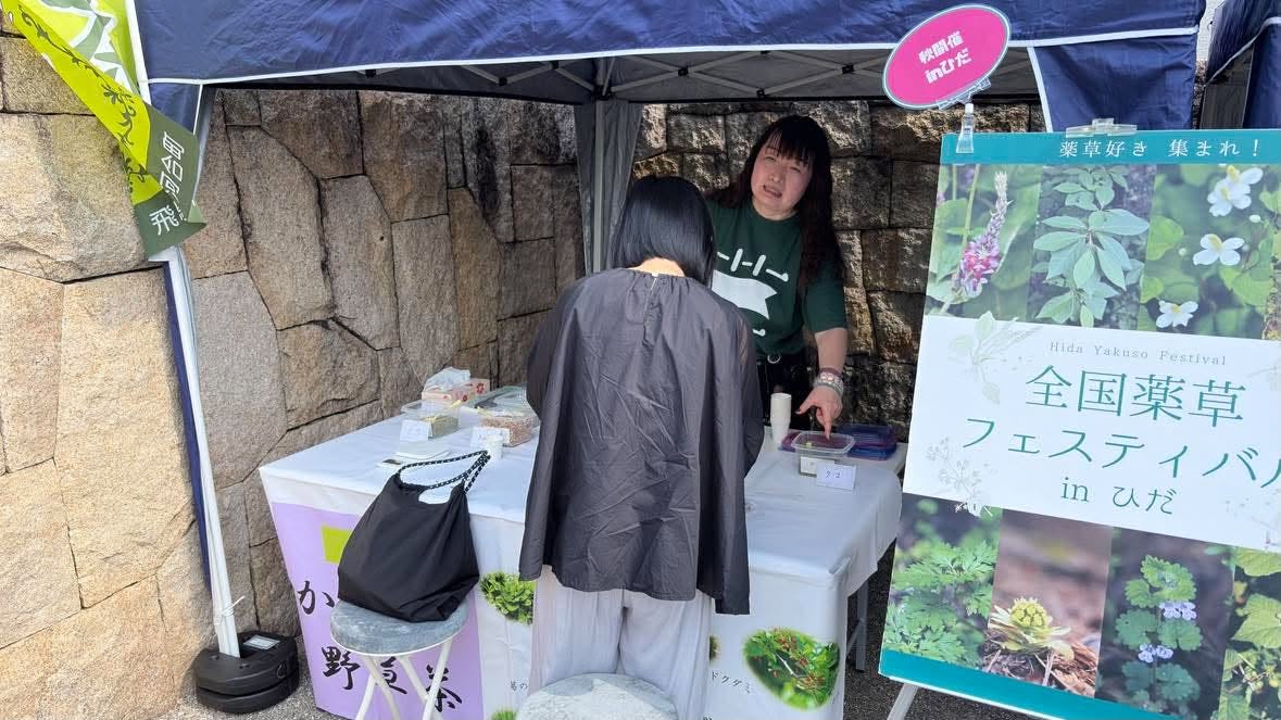 野草茶ワークショップ