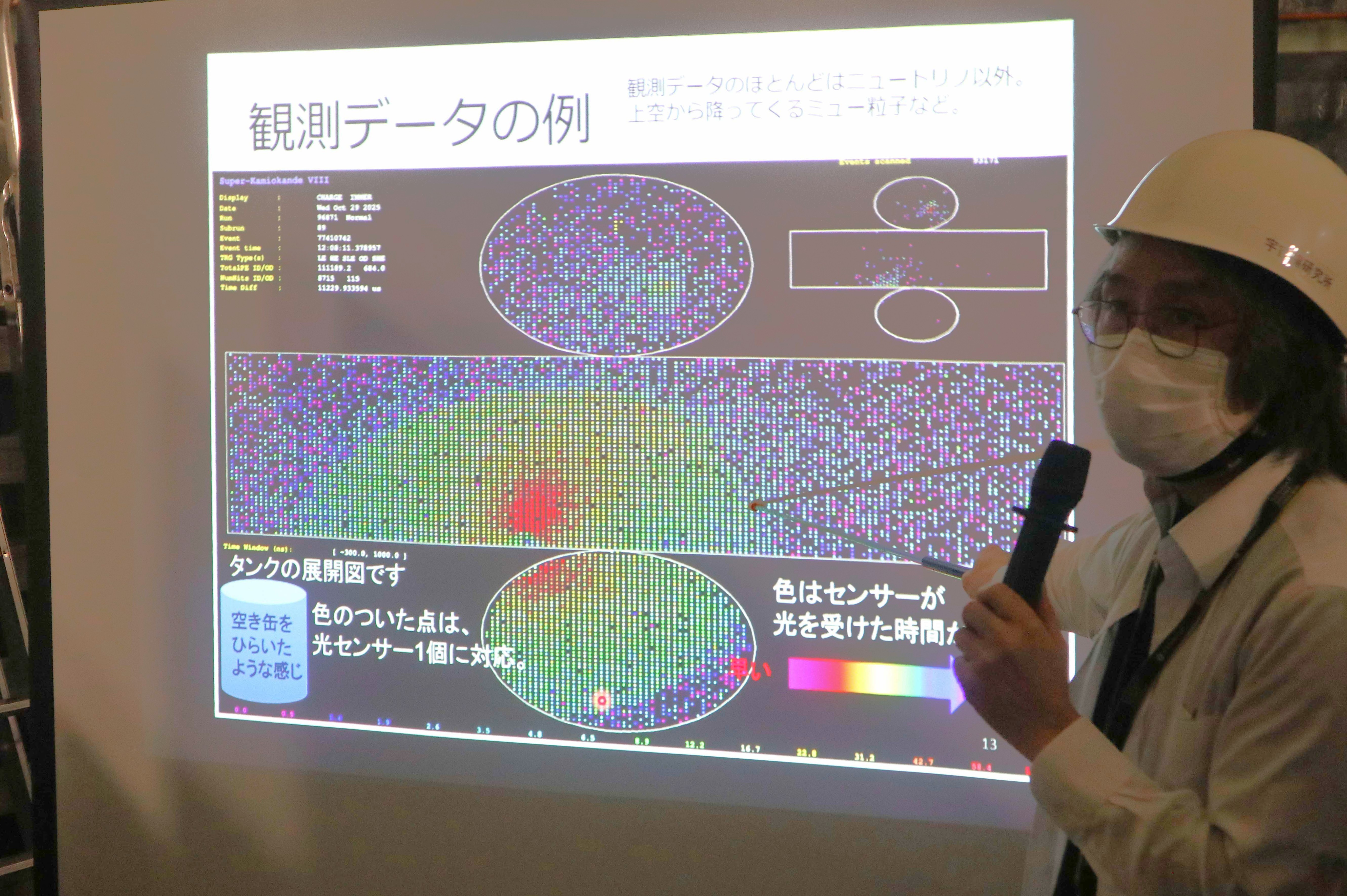 運用開始から30年迎え「スーパーカミオカンデ」を一般公開！