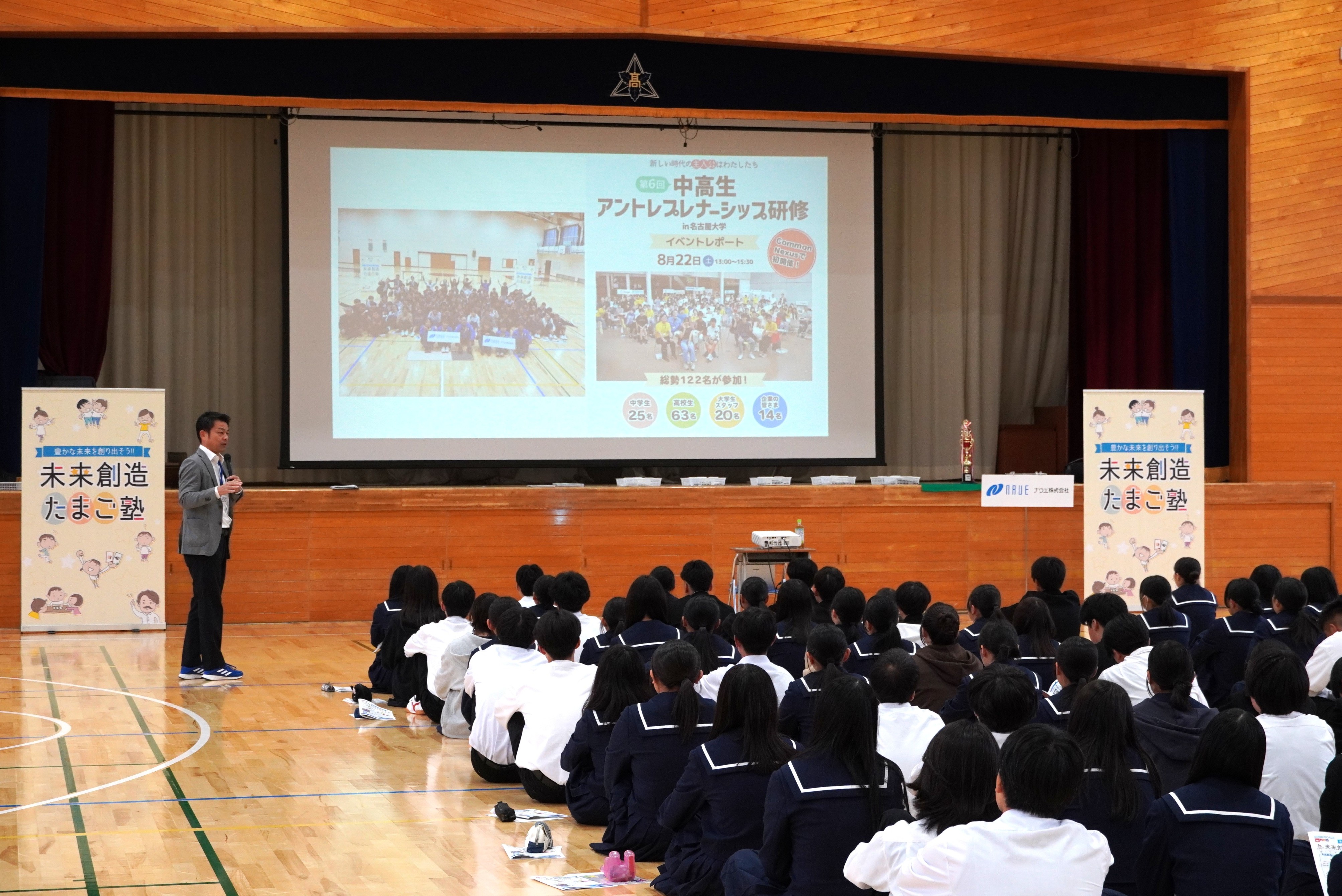 吉城高1年生経済ゲームと講話からお金の流れや将来のヒントを学ぶ