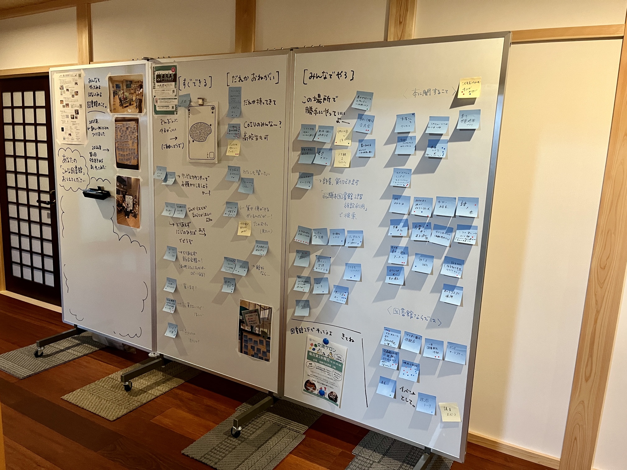 第2.5回図書館タネまきワークショップ