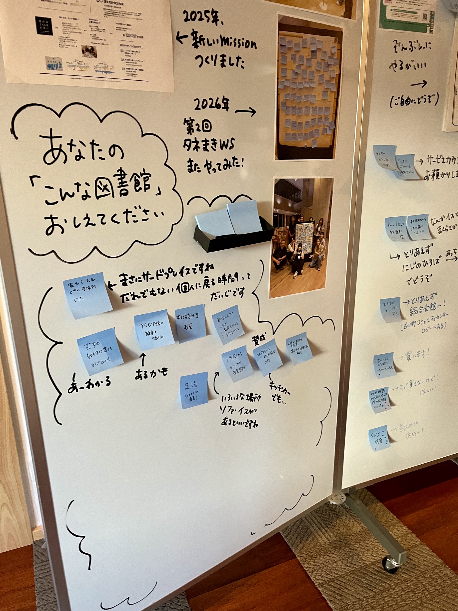 第2.5回図書館タネまきワークショップ