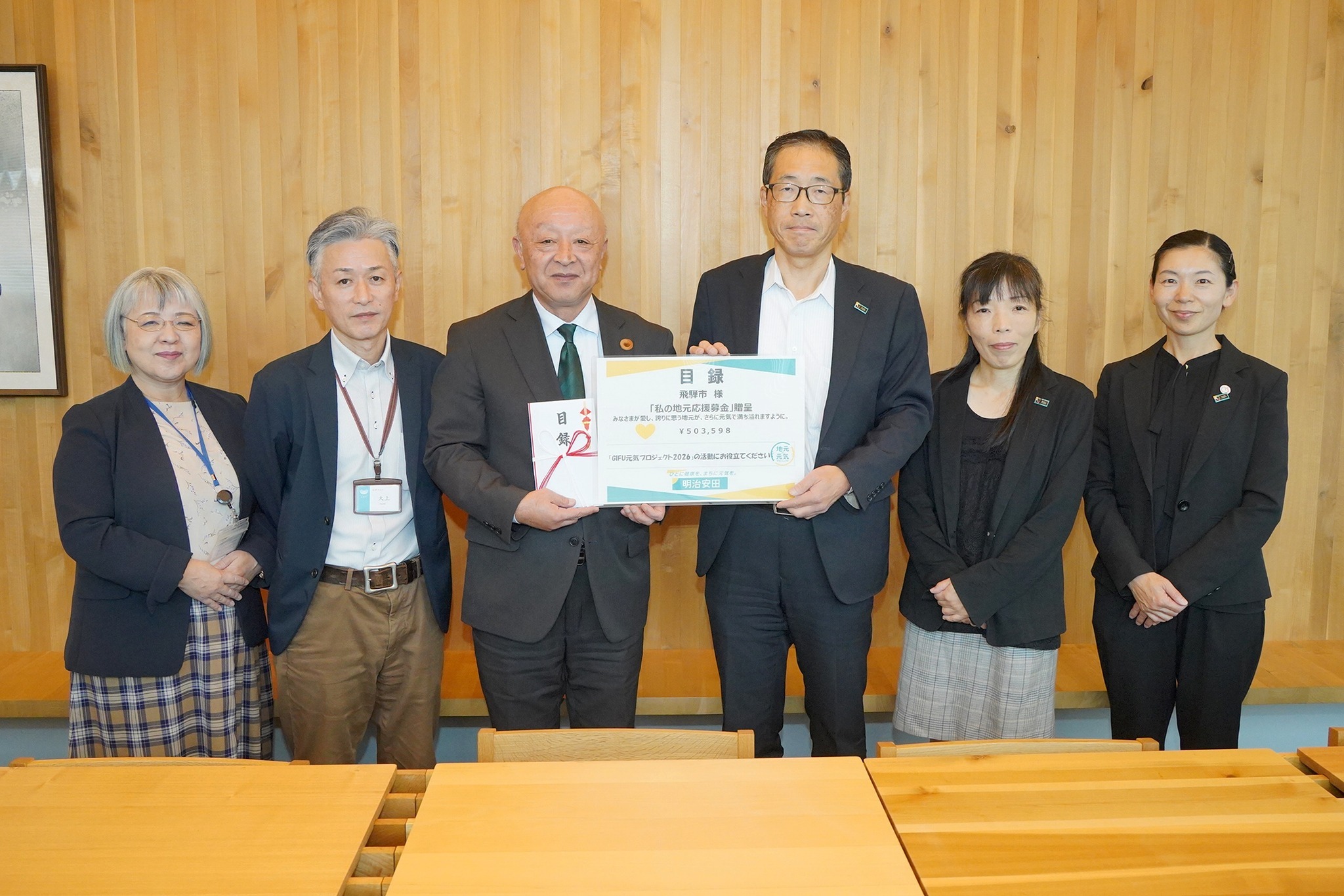 明治安田生命が市の健康増進施策に対し寄附金を贈呈