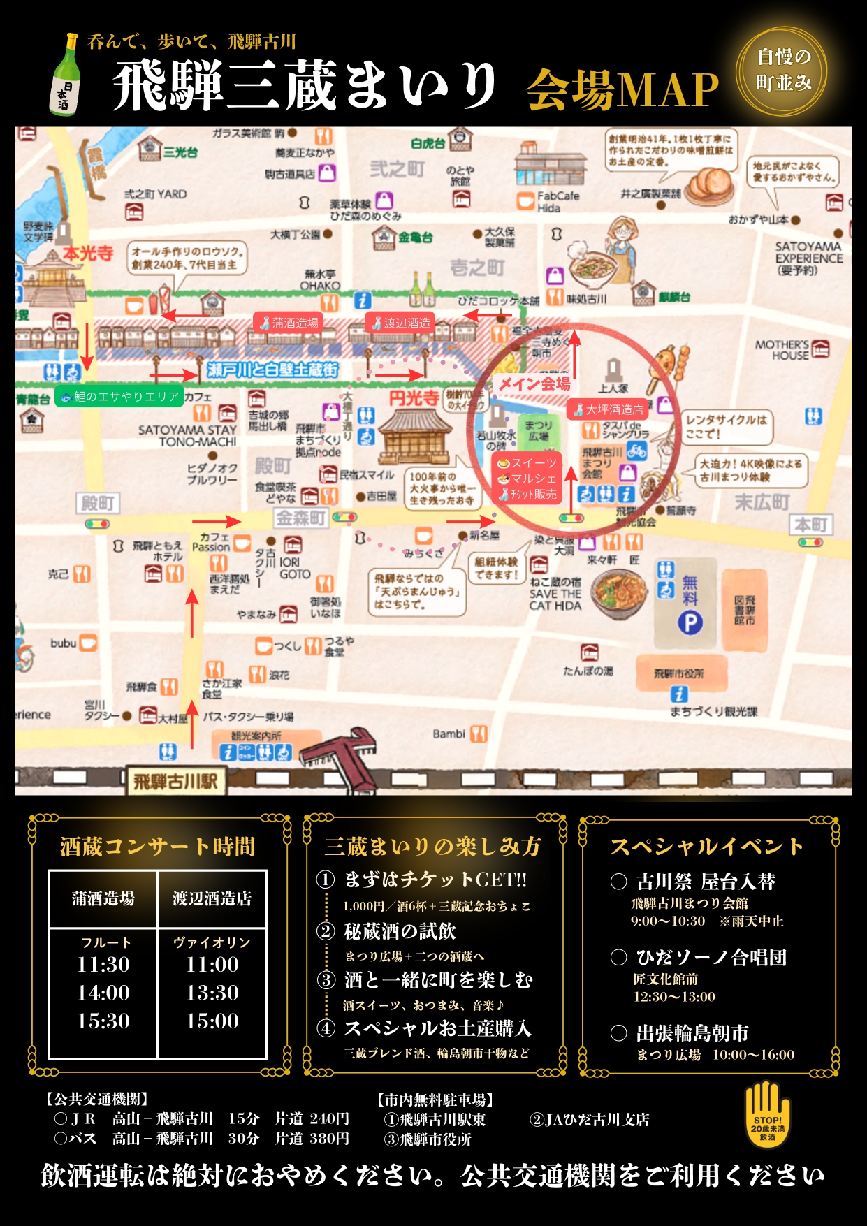 ひだソーノ合唱団、飛騨三蔵まいりで歌声を披露