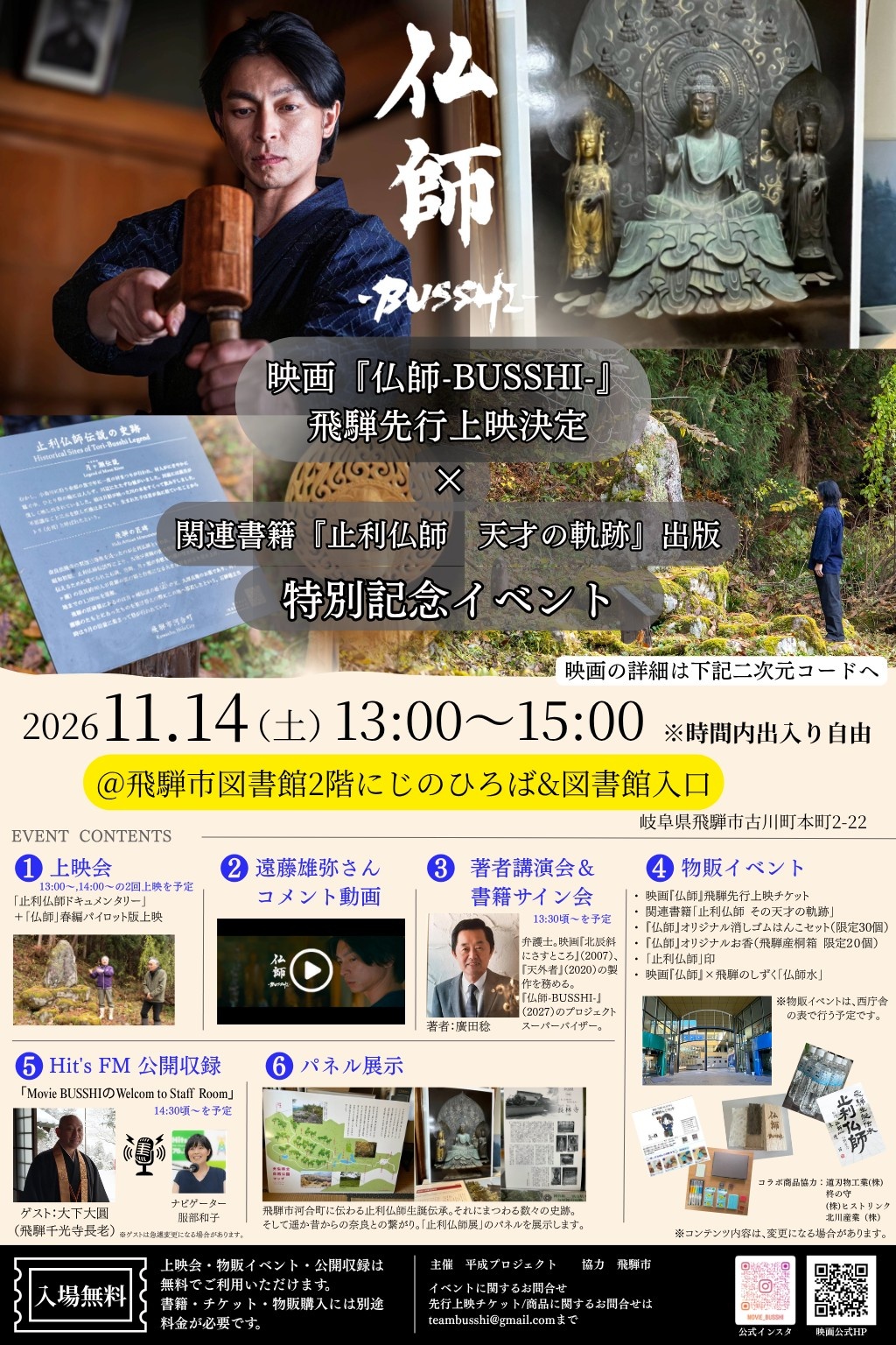 チラシ