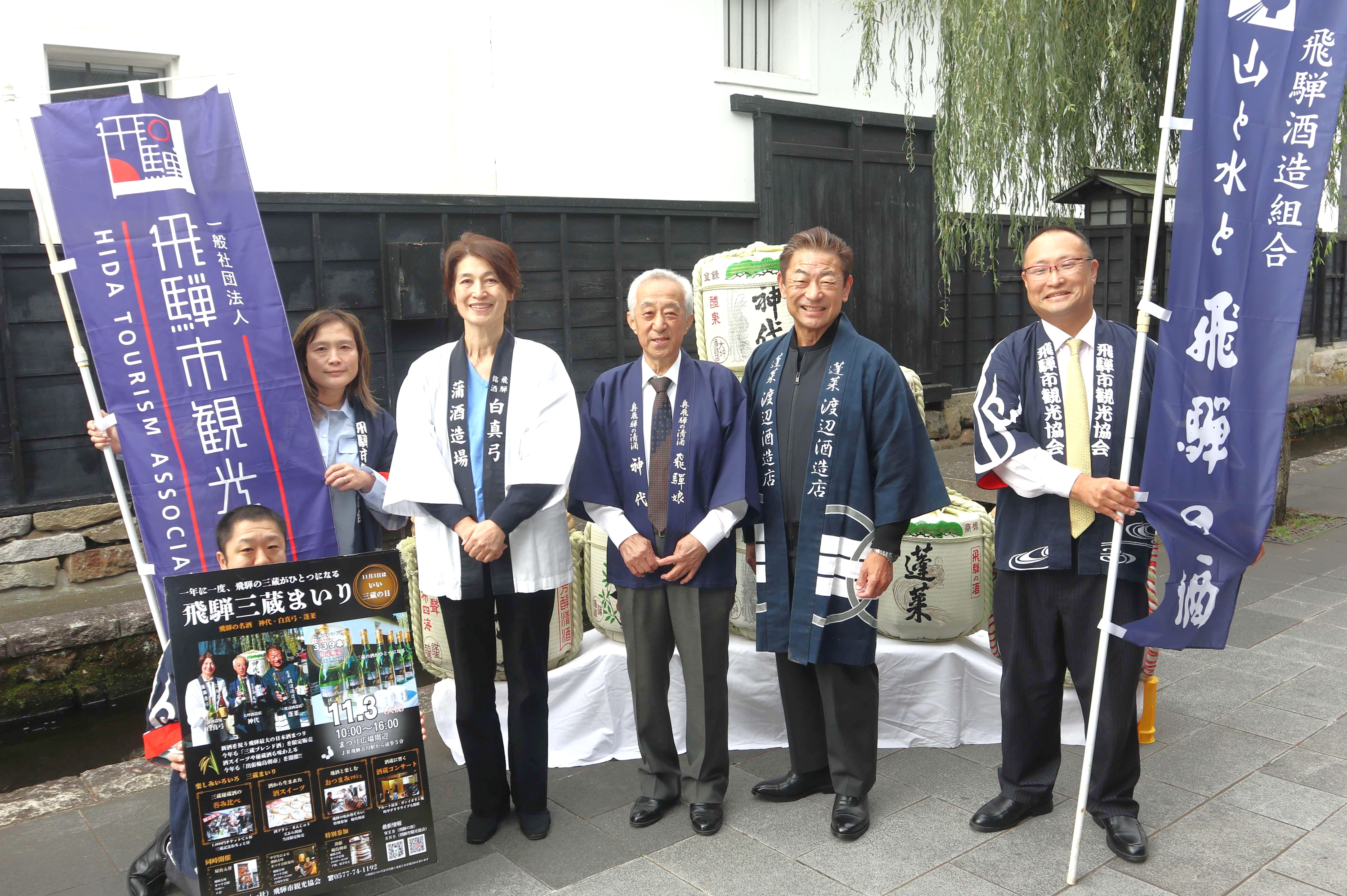 新酒の完成を祝う「三蔵まいり」盛大に～市内蔵元が記者会見開く