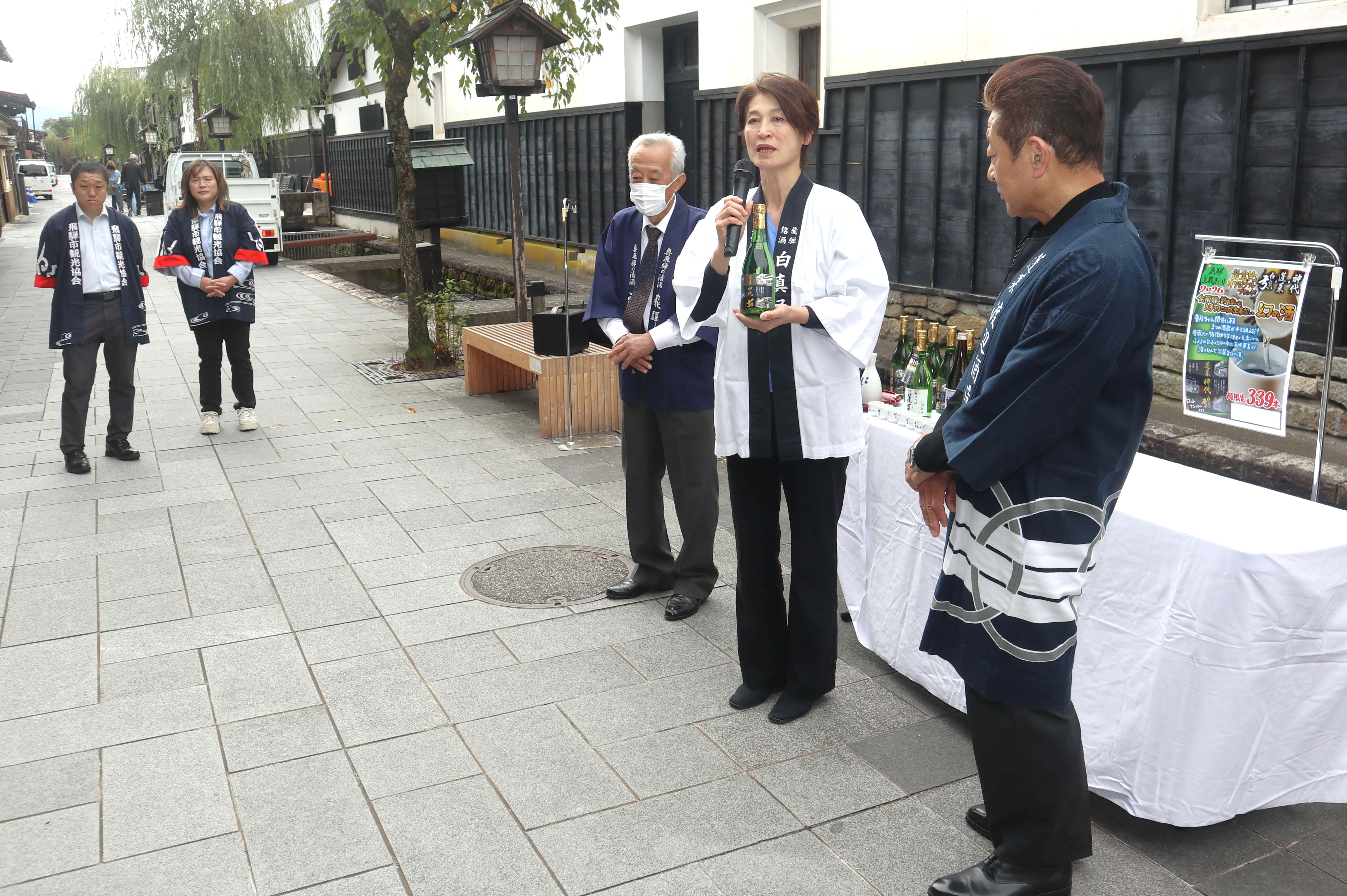 新酒の完成を祝う「三蔵まいり」盛大に～市内蔵元が記者会見開く