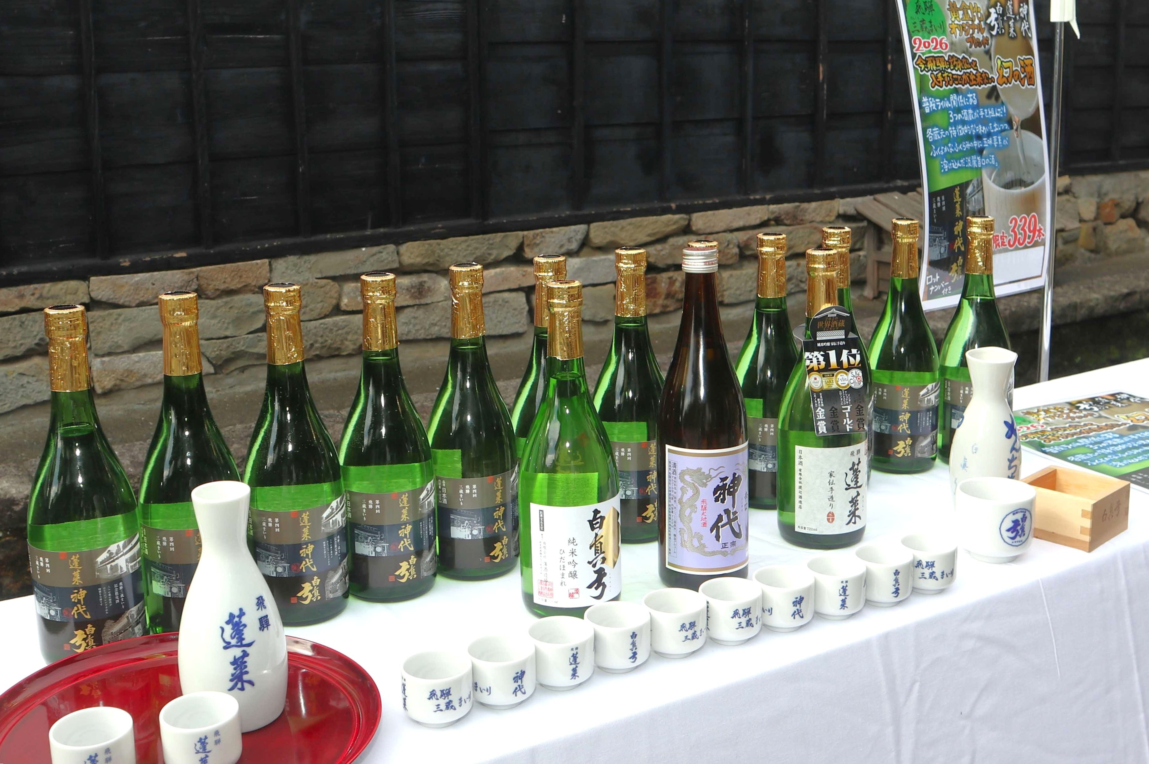 新酒の完成を祝う「三蔵まいり」盛大に～市内蔵元が記者会見開く