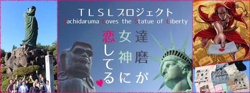 TLSL実行委員会