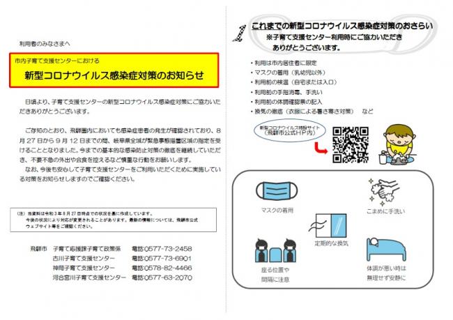 子育て支援センター１