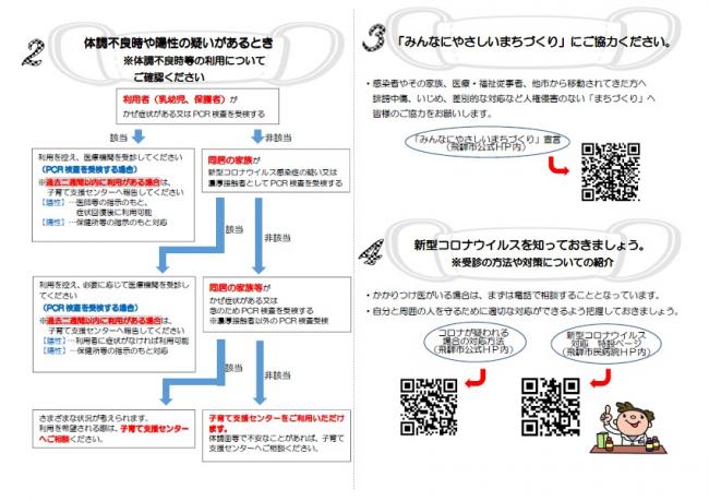 子育て支援センター２