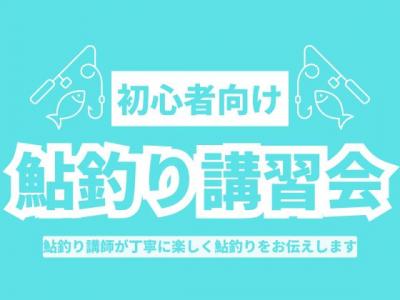 鮎釣り