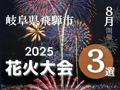 花火大会画像