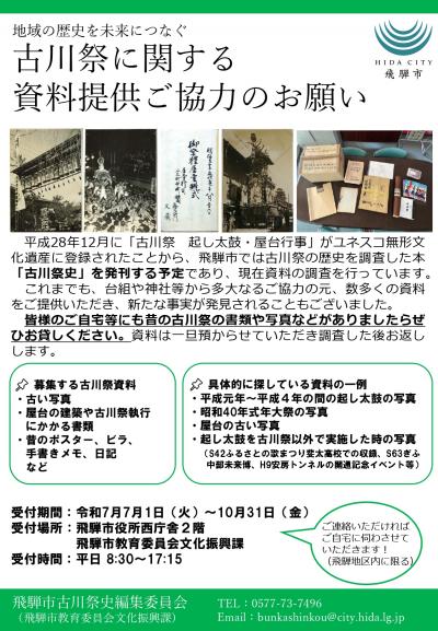 資料提供