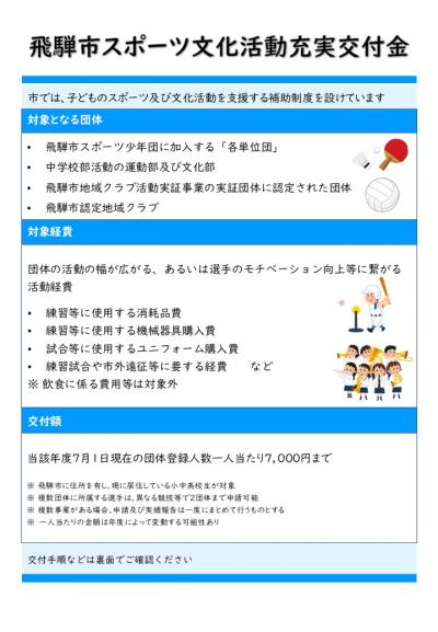 チラシ