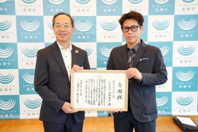 多額の寄附をいただいた（株）エムビーエス様に感謝状を贈呈