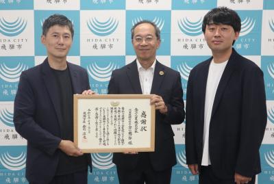 金子工業株式会社から多額の寄付があり、感謝状を贈呈しました