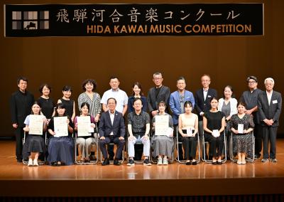 第25回飛騨河合音楽コンクール