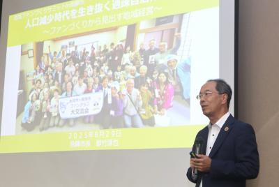 各地の自治体が集結し「地域ファンづくりサミット」を開催