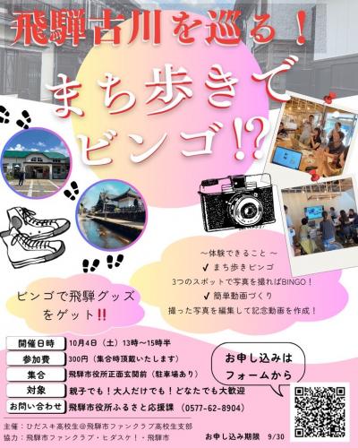 高校生支部イベント