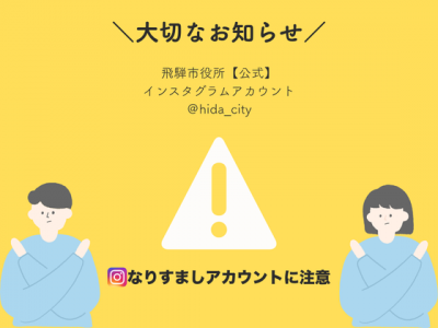 narisumasi