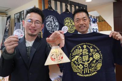 飛騨古川オリジナル商品お披露目会が開催されました