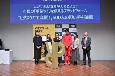 飛騨市は今後もより良い広報PRを目指していきます！～PRアワード2025で「ブロンズ」を受賞！