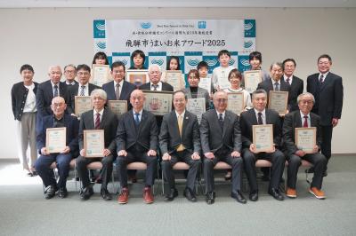 美味しいお米づくりに尽力した生産者の皆さんを表彰