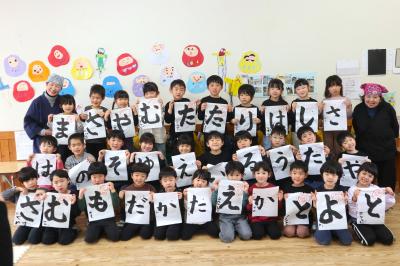 心穏やかに…園児らが初めて書道を体験