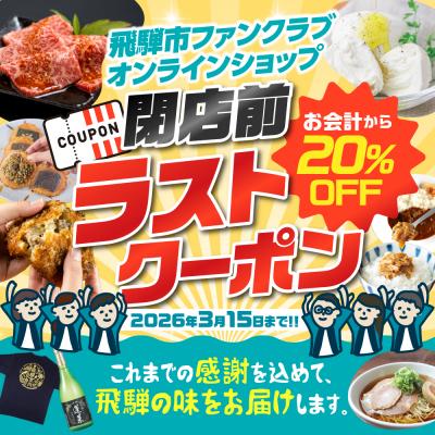 キャンペーンバナー画像