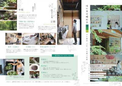 ひだ森のめぐみパンフレットイメージ