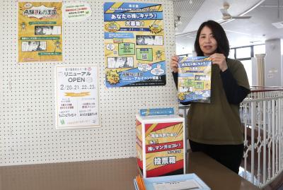 飛騨まんが王国が”推しキャラ”投票を受け付け