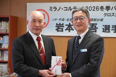 ミラノ・コルティナ2026パラリンピック冬季競技大会日本代表の神岡町出身・岩本啓吾選手の激励会を開催
