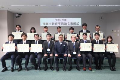 小中学校教職員による教育実践論文入賞者を表彰