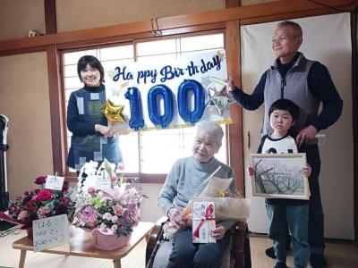 神岡町船津の吉田春子さんが百歳を迎えられました！