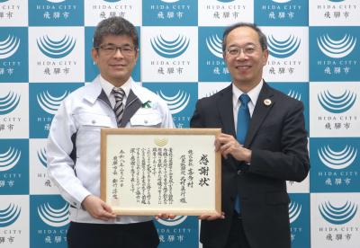 株式会社喜多村が飛騨市に企業版ふるさと納税を通じて寄付しました