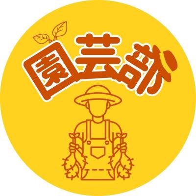 園芸部　ロゴ画像
